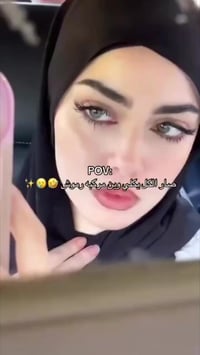 بنات • مستحضرات التجميل