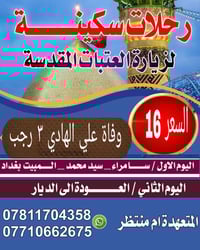 كوستر • الثلاثاء بالليل • الكعكجي