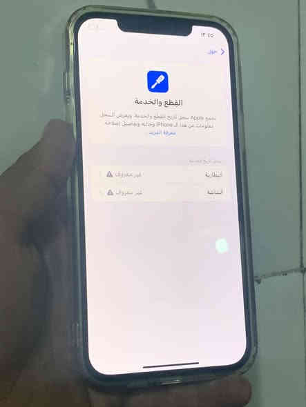 بغداد البياع
بغداد البياع 
سلام عليكم جهاز ١٢برو ماكس
 الجهاز فقط مبدل(شاشه وبطارية) نوعيه زينه 
ذاكره٢٥٦ 
 سعره 325وبي مجال حك الجيه
مكاني بغداد البياع 
الرقم*********** 
متواجد ٢٤ ساعه
