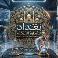 عطور مركزة • بغداد • جملة ومفرد