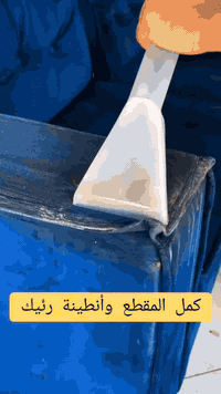 تخم قنفاتك بي بقع ويحتاجلة تنظيف شايل هم الرطوبة وخايف عليه؟ #شركه_ماك...