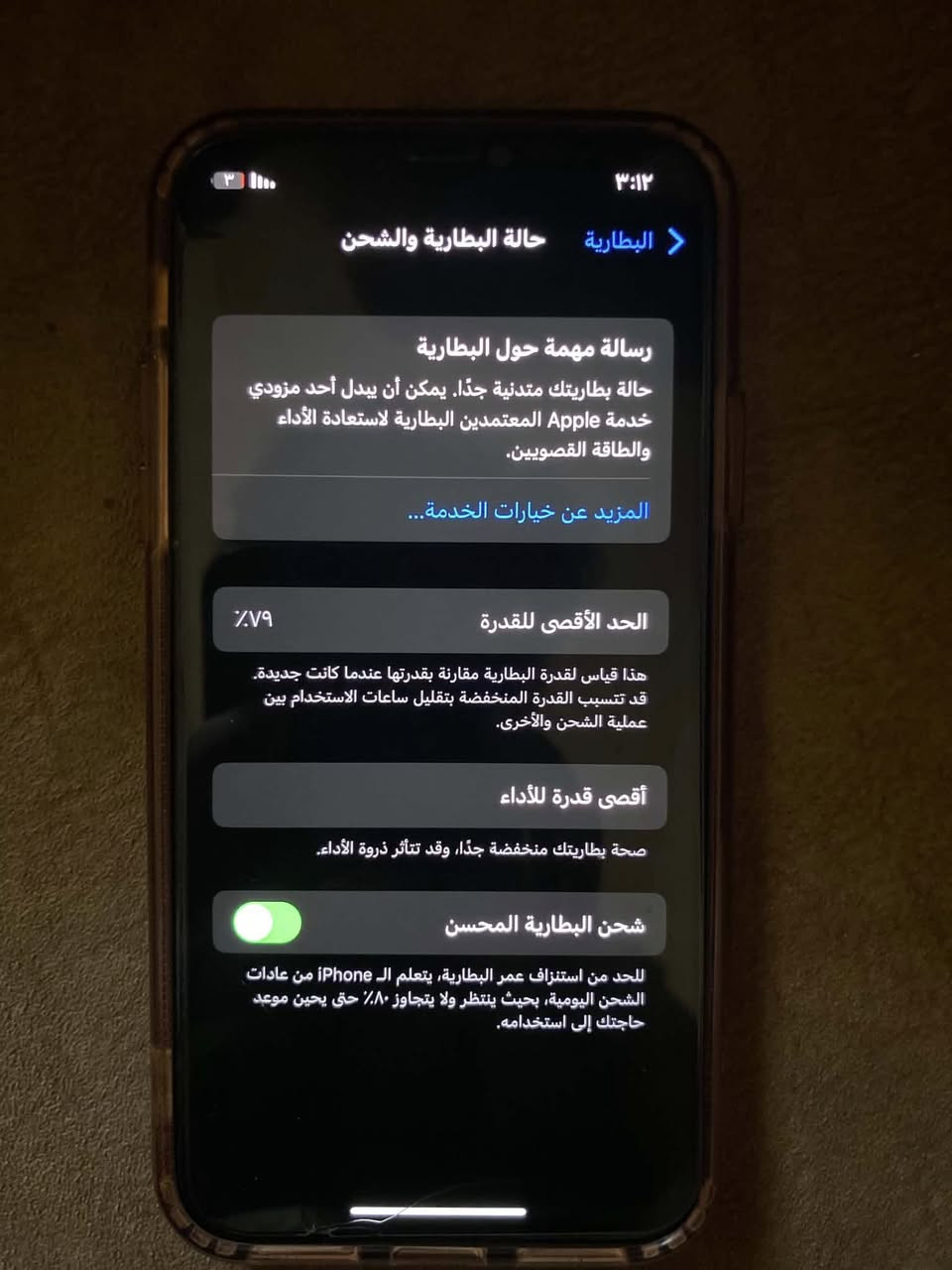 اسلام عليكم ايفون X كلشي شغال ما بدل بي ولا قطعه ذاكره 256 بطاريه 79 سعر خاص 🪐


**إذا كنت صاحب هذا الإعلان وتريد حذفه لأي سبب، رجاءا أرسل رسالة إلى الدعم الفني**