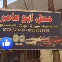 تبديل راديتر • كورولا يارس كامري • الحولي حي العسكري