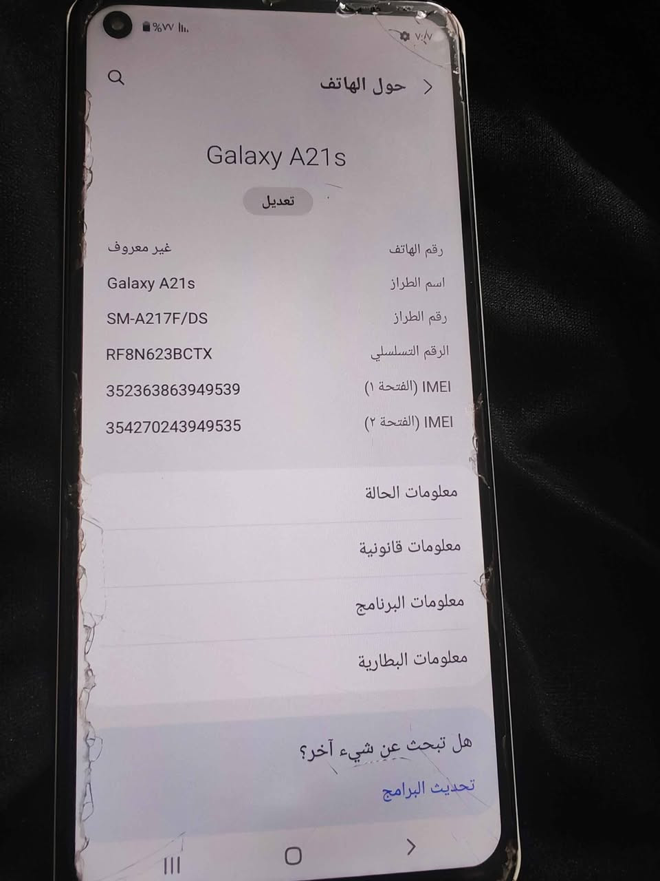 سامسونج كلكسي A21s
ذاكرة 64 
ذاكرة عشوائية 4
يحتوي على مكان شريحتي اتصال + رام
اضافة الى فتحة سماعة الرأس
شاشته سليمة
كامرته سليمة

نهايته 40 الف
مكاني بغداد الدورة بغداد, العراق


**إذا كنت صاحب هذا الإعلان وتريد حذفه لأي سبب، رجاءا أرسل رسالة إلى الدعم الفني**