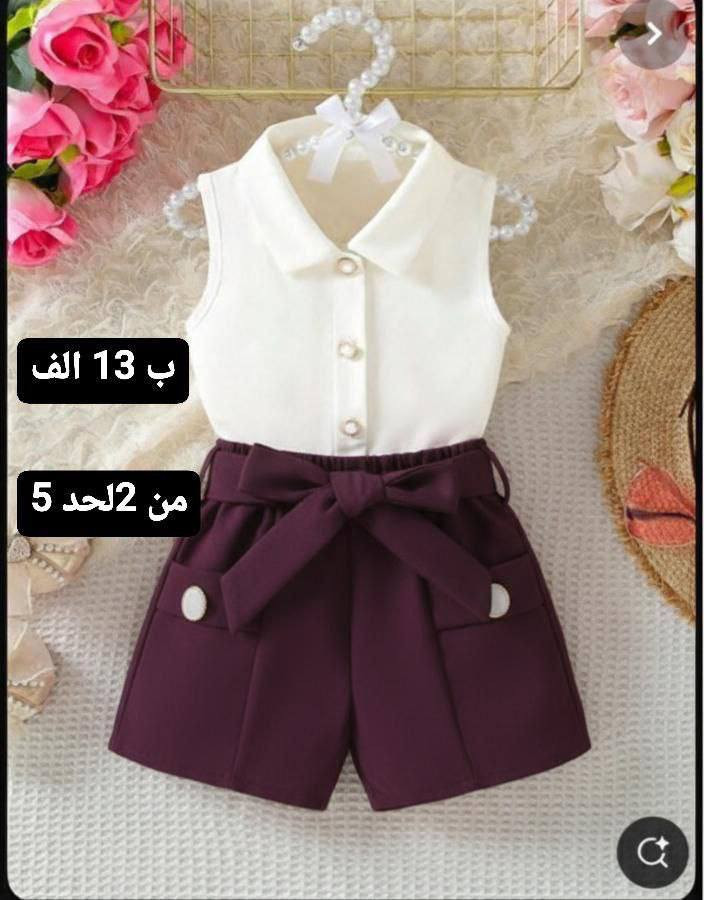 دلع صغيرك بأجمل الأزياء
ألوان وفرح لكل طفل
أناقة بريئة بخامة مميزة
اختاري لطفلك الأفضل
https://t.me/sndbad23


**إذا كنت صاحب هذا الإعلان وتريد حذفه لأي سبب، رجاءا أرسل رسالة إلى الدعم الفني**