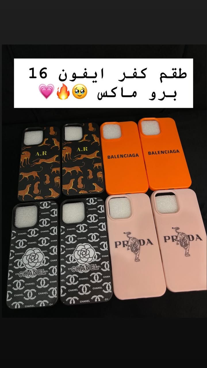 متوفر عدي كفرات ايفون 📱فقط  🔥🔥🔥 عرض خاص جمله او مفرد


**إذا كنت صاحب هذا الإعلان وتريد حذفه لأي سبب، رجاءا أرسل رسالة إلى الدعم الفني**
