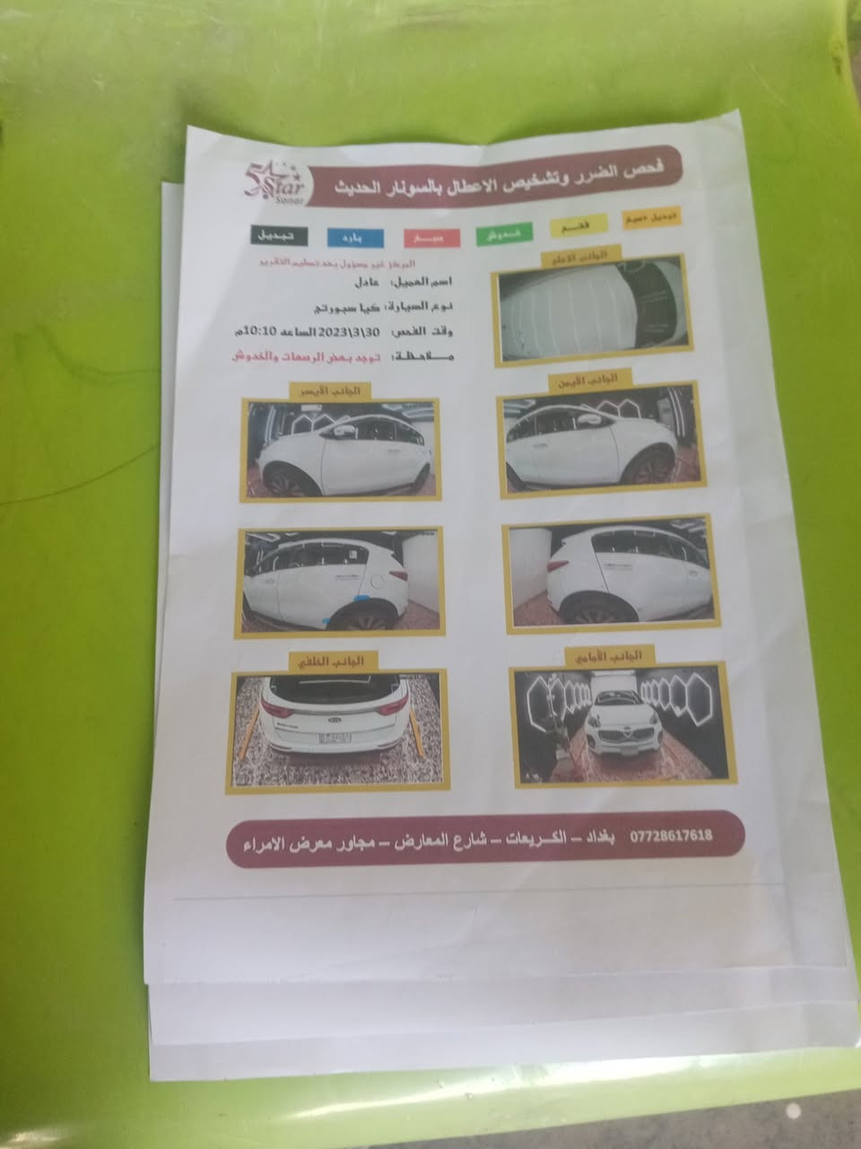 السلام عليكم موجود سبورتج موديل18 البيع صور السونار بل صور موصفات عاديه السعر 185وبيه مجال بسيط


**إذا كنت صاحب هذا الإعلان وتريد حذفه لأي سبب، رجاءا أرسل رسالة إلى الدعم الفني**