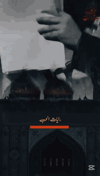 زيارة سامراء • الكاظم والجواد • ٢٤ رجب