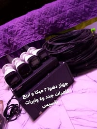 كامرات دهوا • جهاز تسجيل دهوا • كامرات مراقبه • كامرات بغداد • كامرات ...