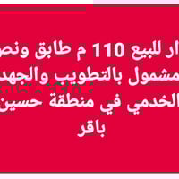 طابو زراعي سند ٢٥ • ١١٠م • مفرق الصلاحية حسين باقر