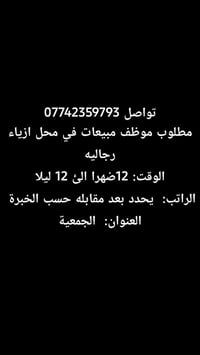 وظائف • الجمعية