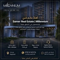 🏡 للبيع | شقة فاخرة بمساحة 154 م² في أبراج ميلينيوم إذا تبحث عن شقة تج...