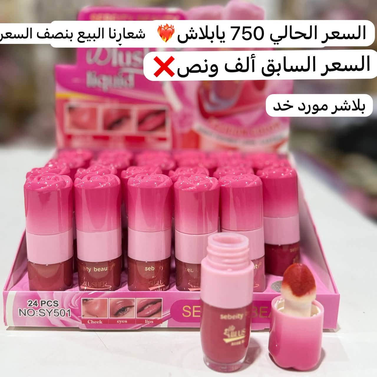🔥🔥 🔥شعارنا البيع بنصف السعر🔥 🔥🔥
اللهم صلي على محمد وال محمد جبنالكم مكياج بسعر آخو البلاش كوالتي عالي أناقه هادئة جودة مختارة ذوق ما يتكرر 
لأنك تستحقين الأفضل 🥰أناقة ذوق، أنوثة تفاصيل نحبها… مثلك للاستفسار مراسله الصفحه او الاتصال على رقم المبيعات ***********-*********** واتساب او اتصال ناصريه الشعله قرب مستوصف الرسول الأعظم مقابل مجمع فلس ونص متوفر توصيل لكل المحافظات 🚕نتشرف بزيارتكم 💜
