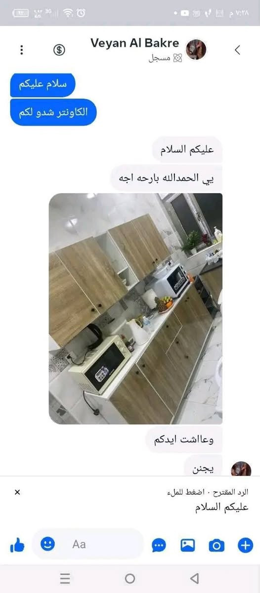 تخفيضات تخفيضات تخفيضات 🥹💔
كاونتر خشب تركي MDf مع ضمان السعر 280 الف يمه ماكو هيج سعر فقط يمنا 😂🩷 متوفر توصيل بغداد ومحافظات ختارو لون ودزوليا خاص وبخدمتكم 🫡🤍 .


**إذا كنت صاحب هذا الإعلان وتريد حذفه لأي سبب، رجاءا أرسل رسالة إلى الدعم الفني**