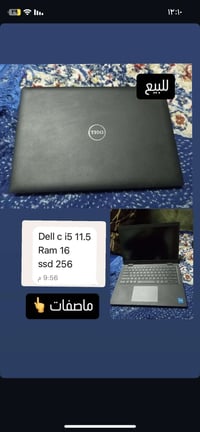 دل • كفالة عامه • بغداد الشعله