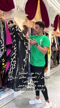بشت • ازياء نور الخليج • لايوجد توصيل