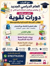 دروس خصوصية • الامتحانات • راوه قديمه