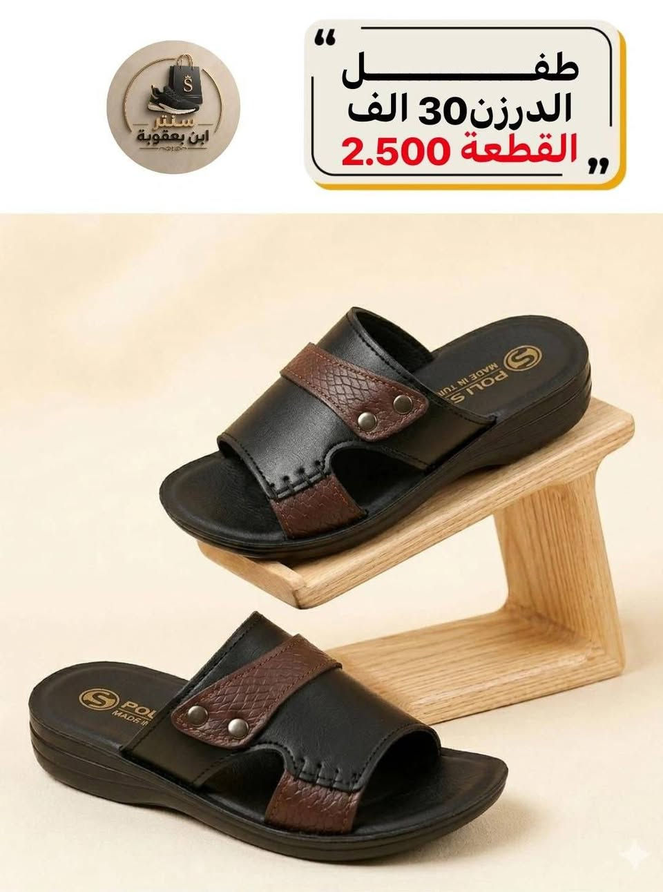 🔥 عرض جملة لأصحاب المحلات 🔥

ولادي موديل أنيق وخفيف 👌

✅ الدزن 30,000 دينار
✅ سعر القطعة 2,500 دينار
✅ قياسات متعددة
✅ خامة جيدة وسعر منافس
✅ توصيل إلى جميع المحافظات

فرصة مناسبة للتجار وأصحاب المحلات 🛍️

للطلب والاستفسار مراسلتنا على الخاص أو التليجرام @jmlia87
قناة التليكرام
https://t.me/jjmlia87


**إذا كنت صاحب هذا الإعلان وتريد حذفه لأي سبب، رجاءا أرسل رسالة إلى الدعم الفني**