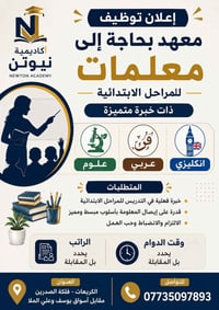مطلوب معلمات الاستفسار خاص 07735097893