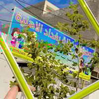 #التسجيل_مستمر_في روضة وحضانة بغداد الأهلية نستقبل اطفالنا شفتين صباحي...