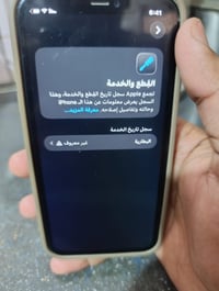 آيفون ١١ • ١٢٨ • حي النصر