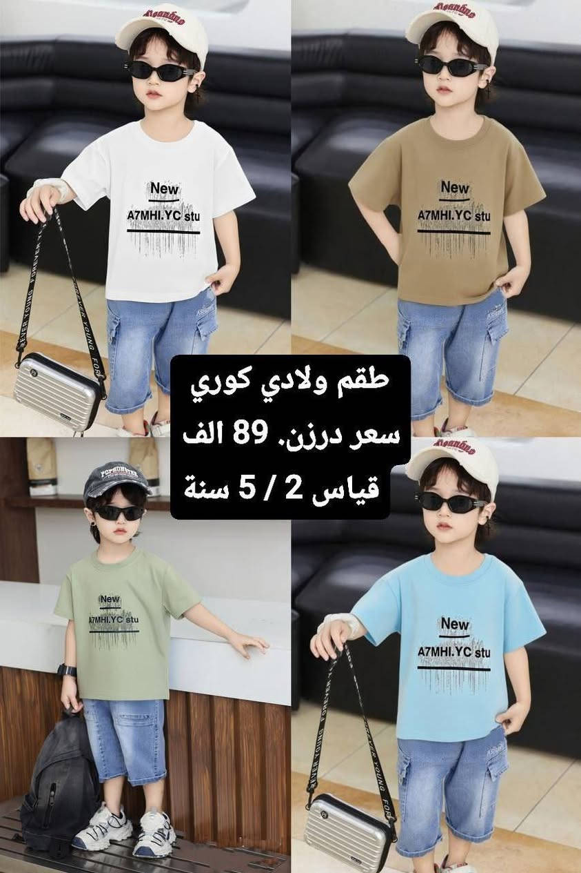 🔴 موسم عيد رمضان 2026!! 🔴
الدرزن 12قطعة وقياسات كاملة ✅
 وكمية جدا محدودة ‼️
( جمــلة فقـط ) 

- قياسات  السعر داخل الصوره

- خامة اعلى كوالتي


**إذا كنت صاحب هذا الإعلان وتريد حذفه لأي سبب، رجاءا أرسل رسالة إلى الدعم الفني**