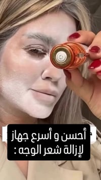 جهاز فلوليس • بدون ألم • شحن USB