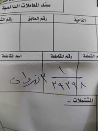 ركن يم مستشفى التركي • ٣٢٠م • قطعة ارض