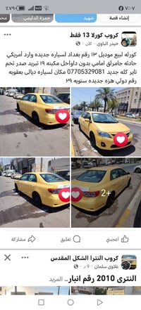 بعقوبه • ديالى • تفاصيل بالمنشور