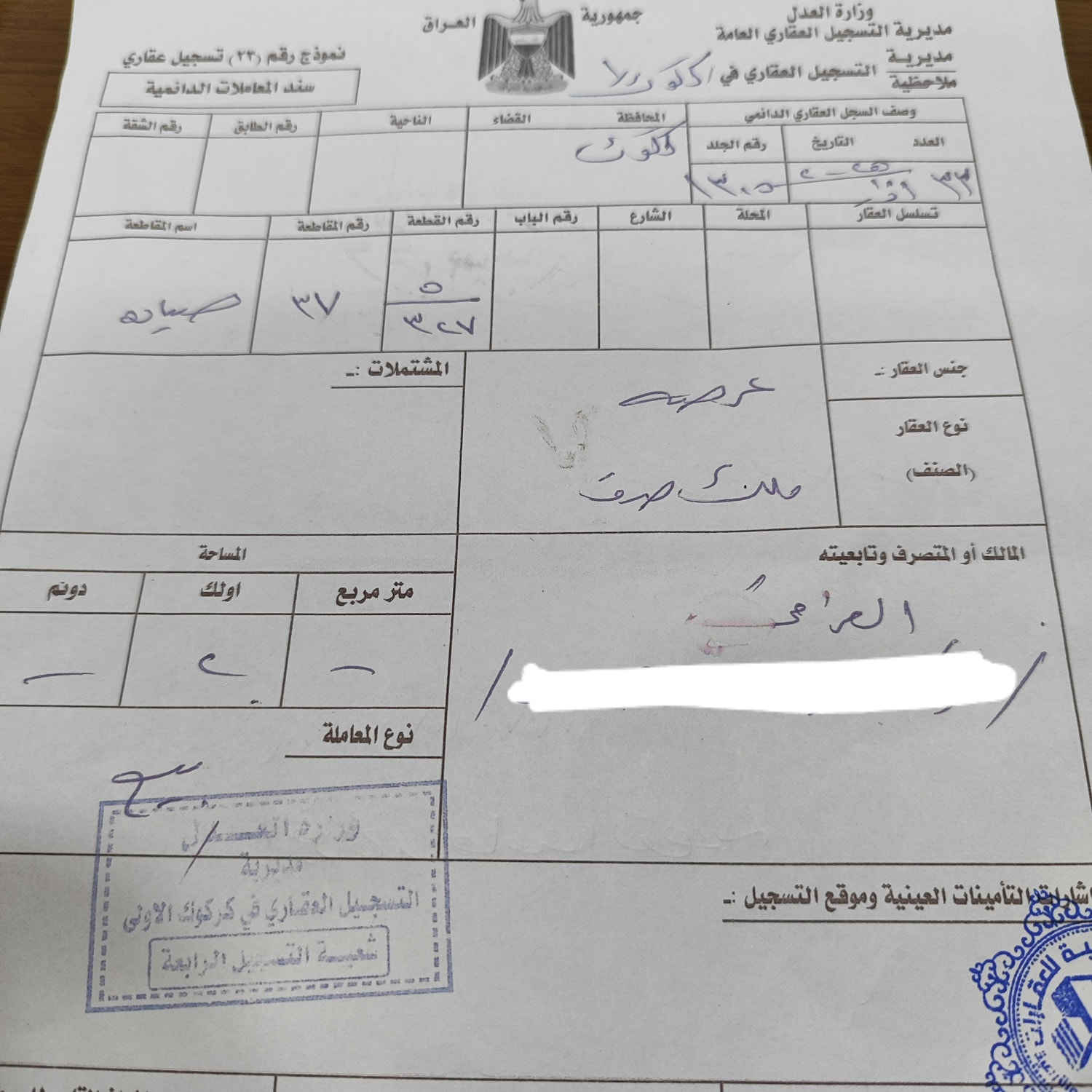 اعلان رقم (2113)

#قطعه طابو صرف للبيع 
#مسساحه  200م 
#موقع  صياده 5
#السعر  85 مليون مع المجال 
#الاتصال على الارقام التاليه 
***********
***********
***********
#عنوان المكتب 
مكتب هبه للعقارات في كركوك سايدين حي الواسطي قرب مول حجي زياد ومقابل صيدليه ضحى عدنان 
#نستقبل جميع عروظاتكم السكنية والتجارية في كركوك
