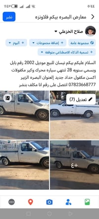 نيسان بيك اب • ٢٠٠٢ • الزبير