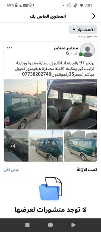 بيجو • ١٩٩٧ • بغداد