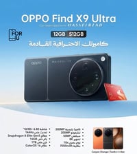 🔥 OPPO Find X9 Ultra 🔥 كاميرتك الاحترافية القادمة بجيبك! 📸✨  إذا تبحث ...