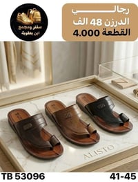 أحذية • موديلات مميزة • جودة