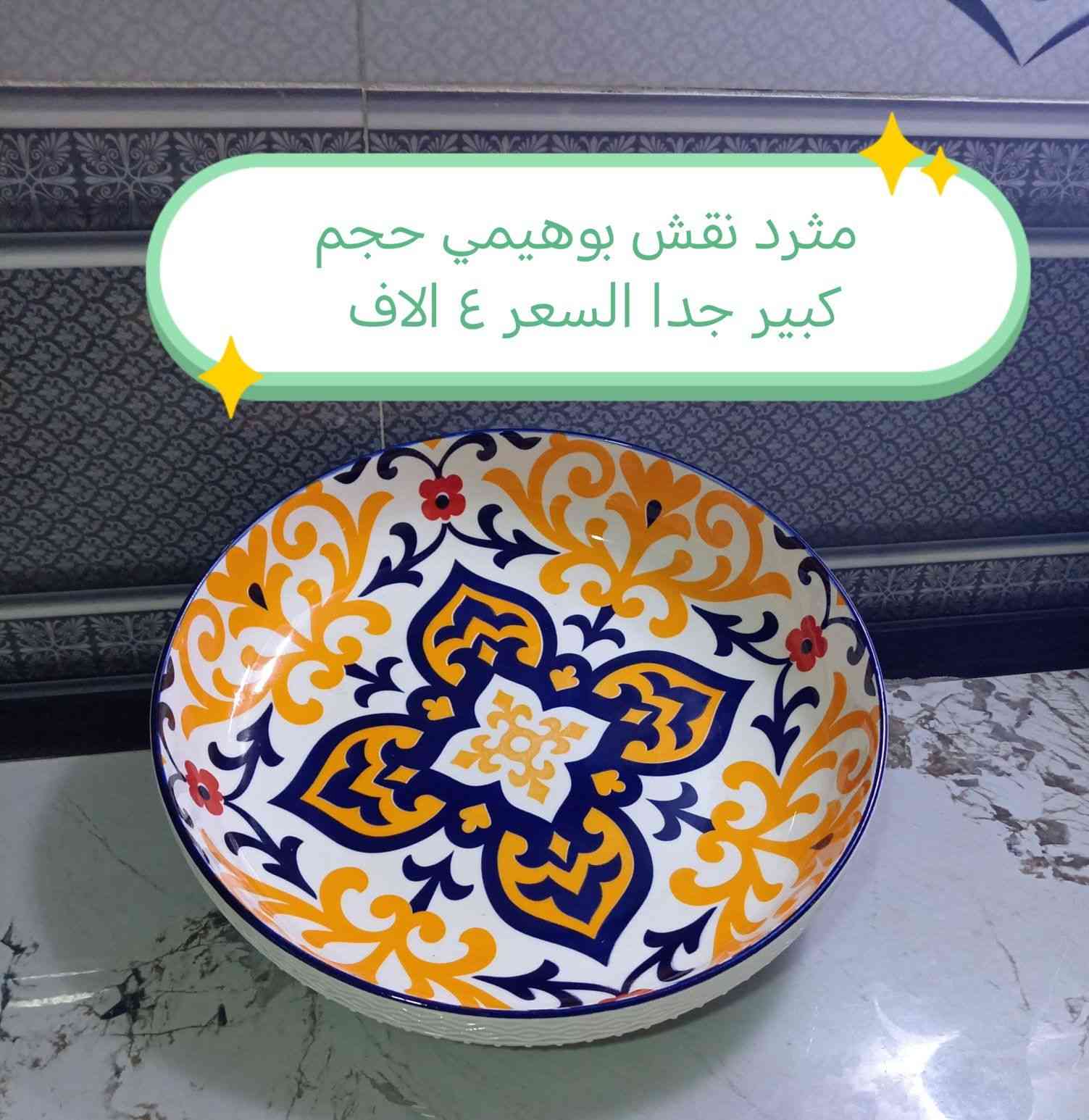 افتحو الصور وشوفو البوهيمي وجماله بأسعار مناسبة جدا للحجز والاستفسار مراسلة الصفحه


**إذا كنت صاحب هذا الإعلان وتريد حذفه لأي سبب، رجاءا أرسل رسالة إلى الدعم الفني**