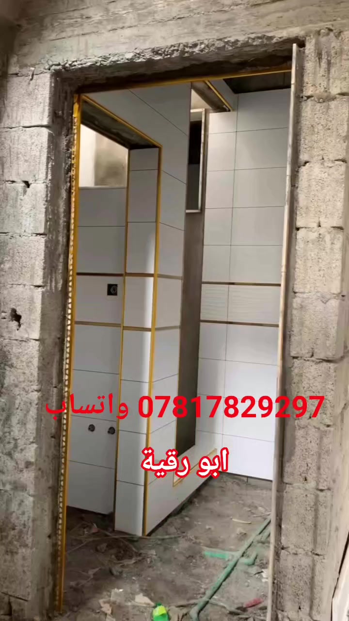 من رخصة الإدمن الله يرزقك ويرزقنه خلفه سيراميك أرضية وجدار شغل درجة أولى وكفال بشغلي 8 الف المتر *********** ابو رقية
