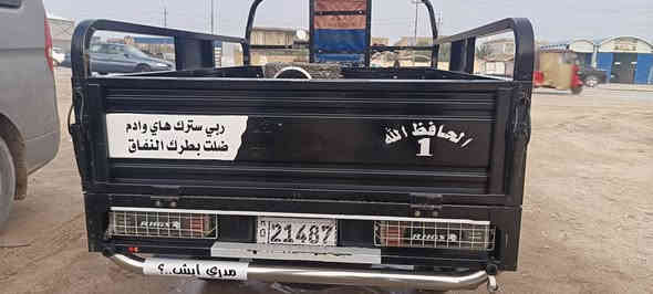 سلام عليكم ستوته جمرة مديل  2023 رقم ذي قار مكينه بلاد شاصي مكفول مامتعوبه ستوته احله من صور سعر 3مليون وبيها مجال  لعنوان ناصريه سوق شيوخ رقمي ( *********** )
