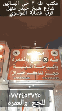 @💥 عرض تحطيم الأسعار من مكتب طه ٣ للحج والعمرة 💥  🕋🕋 عمــرة شهــر  جما...