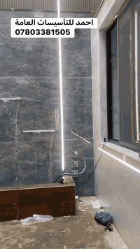 الحمد لله والشكر. من اعمالنا البسيطة والجميلة. الفني احمد عماد بأنسب ا...