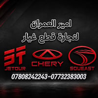 قطع غيار • جيتور • السنك