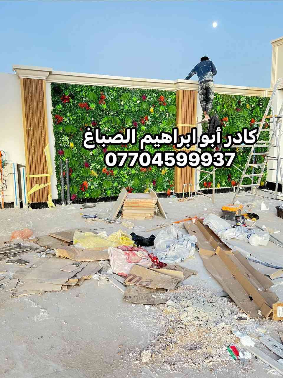 من رخصت الادمن المحترم
جزء من عملي
كادر ابو ابراهيم للصبغ والديكور شغل درجه اولى نظافه فول نعمل كرخ و رصافة ***********
