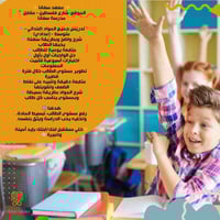 معهد سفانا • دروس خصوصية • شارع فلسطين