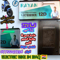 🔥⚡️ متوفر الآن شواحن الريان الأصلية – قوة وأمان وشحن ذكي! ⚡️🔥  إذا تري...