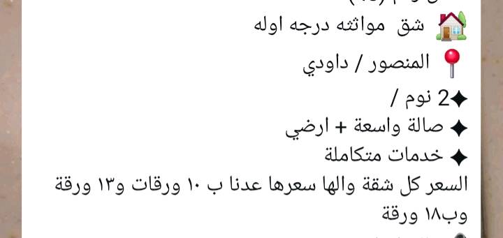 🏠تفاصيل خاص 🏠 بيع وشراء عقار 🏠