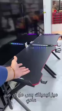 ميز العاب • RGB • كاربون فايبر