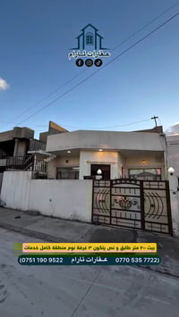 بيت مودرن • ٢٠٠م • ٣غرف نوم