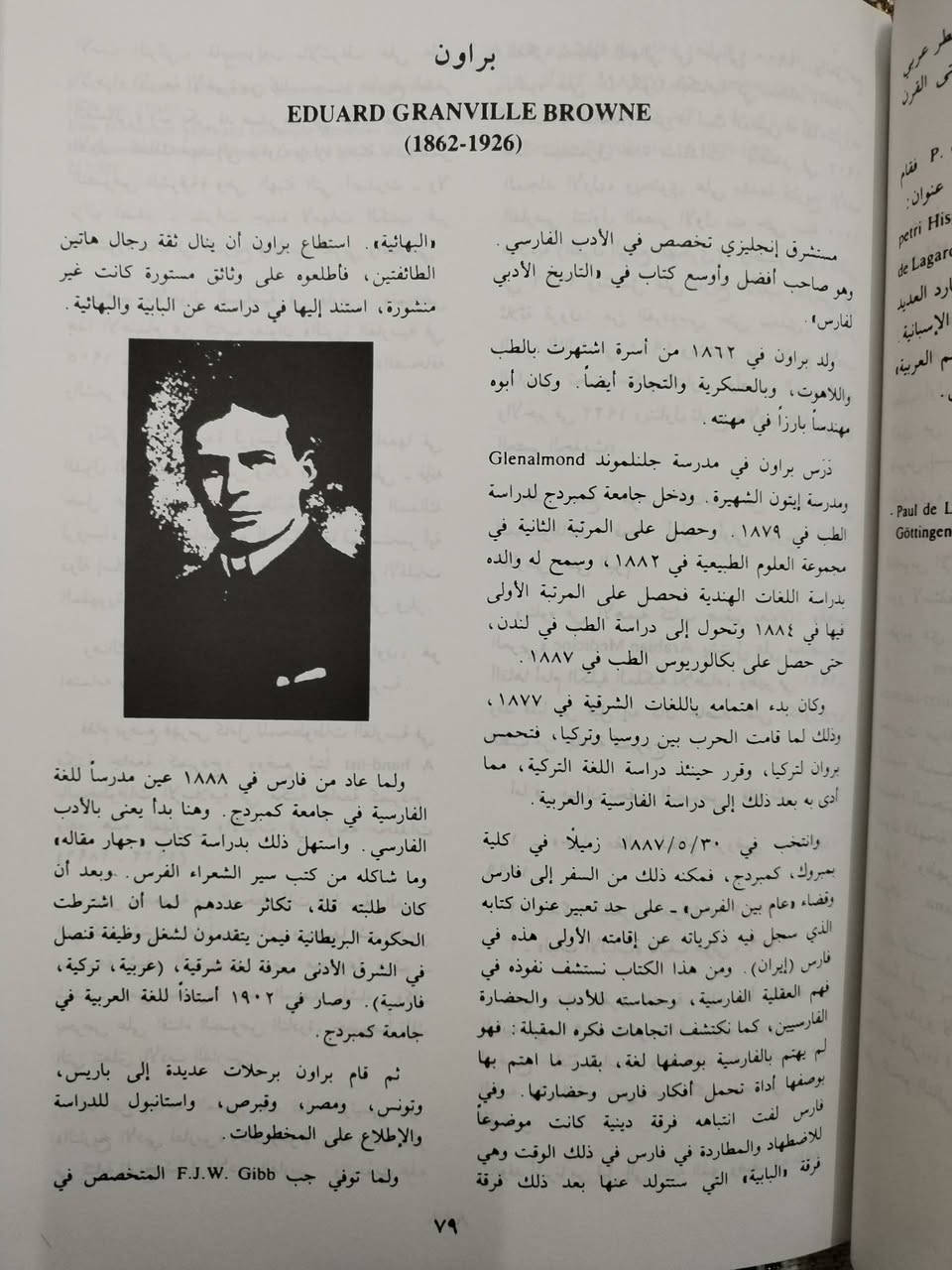 موسوعة المستشرقين
الدكتور عبدالرحمن بدوي
الدار العلمية للفلسفة
مجلد ضخم يقع في ٧٦٠ صفحة
6000 دينار


**إذا كنت صاحب هذا الإعلان وتريد حذفه لأي سبب، رجاءا أرسل رسالة إلى الدعم الفني**