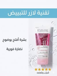 وايت برستيج 4D • تبييض • بولندا