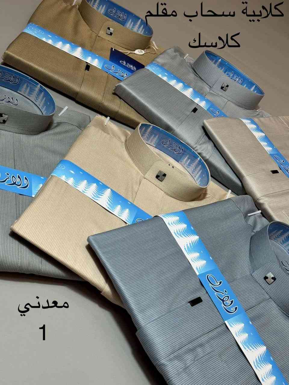 على بركة الله

وصول كلابيه الازل

العنوان /صلاح الدين /قضاءالدور /شارع النائب /مقابل مكتبة عيسى الحربي


**إذا كنت صاحب هذا الإعلان وتريد حذفه لأي سبب، رجاءا أرسل رسالة إلى الدعم الفني**