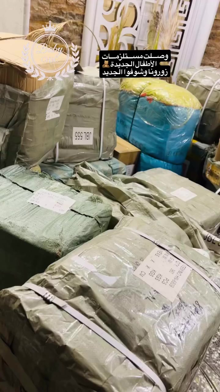 �الغزالية شارع مدير الأمن مجاور زياد مول
📞 ***********

#مستلزمات_اطفال #بيبي #مواليد #بغداد #الغزالية #بيبي_شيك
